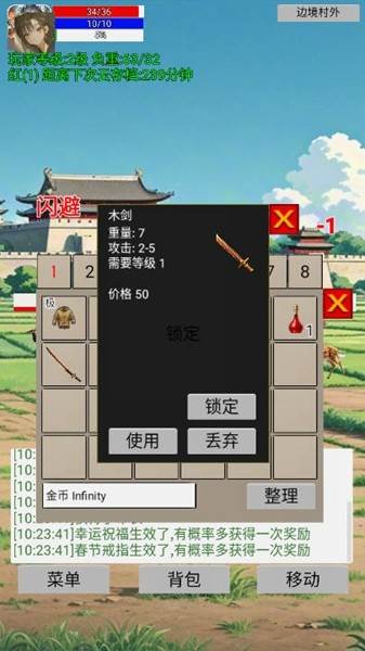 无限升级的战士传说免广告版 v2.2.3